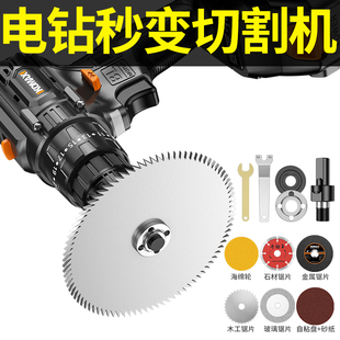 手電鉆轉(zhuǎn)換變角磨機萬用寶轉(zhuǎn)換頭木工鋸片切割片工具打磨機配件套