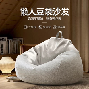 網易嚴選懶人沙發可躺可睡單人豆袋沙發兒童陽臺躺臥日式 簡約躺椅