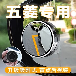 五菱星光星辰星馳星云宏光MINI繽果吸盤式 廣角后視鏡倒車小圓鏡