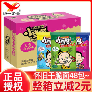 統(tǒng)一小當家干脆面20g 48包兒時懷舊捏碎面充饑掌心脆休閑零食整箱