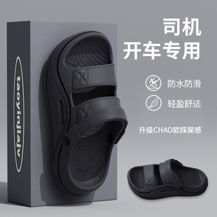 涼鞋 涼拖鞋 戶外涉水開車防滑防臭耐磨eva男士 夏季 男外穿2025新款