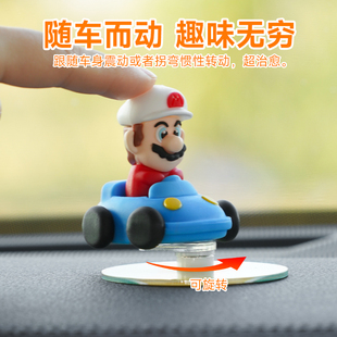 汽車(chē)旋轉(zhuǎn)治愈擺件車(chē)載卡通中控臺(tái)可愛(ài)車(chē)內(nèi)減壓用品車(chē)模型隨車(chē)漂移