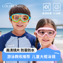 鏡音兒童泳鏡大框高清防霧防水男童夏季 女孩游泳眼鏡 潛水泳帽套裝