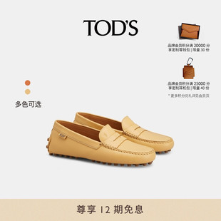 女士皮革豆豆鞋 2025新品 休閑鞋 平底鞋 TOD 女鞋 S官方正品