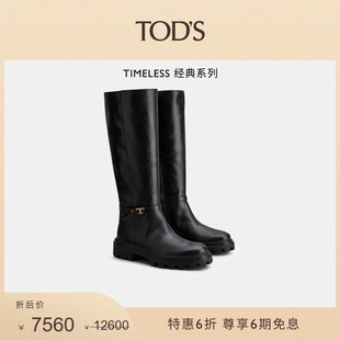S官方正品 TOD 女士TIMELESS小T扣皮革厚底粗跟長靴 特惠6折
