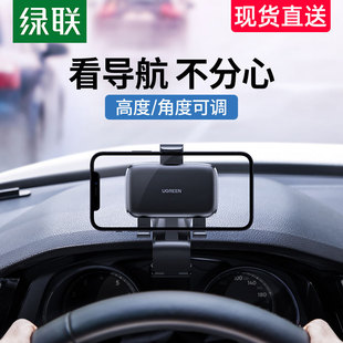 綠聯手機車載支架儀表臺盤遮陽板卡扣式 汽車車內車用導航固定支架