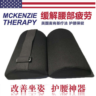 腰部支撐卷麥肯基辦公座椅汽車腰墊半圓柱靠墊護腰枕改善腰椎酸