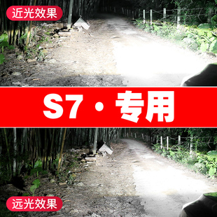 比亞迪S7led前大燈遠(yuǎn)光近光車燈霧燈改裝 17款 強(qiáng)光超亮燈泡