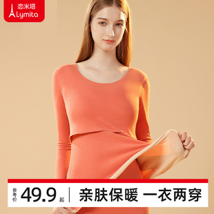 孕產婦月子服秋冬季 產后哺乳睡衣喂奶專用孕晚期保暖免穿文胸秋衣