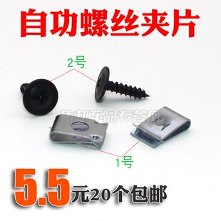 自攻螺絲螺母卡片汽車摩托車電動車塑件專用防銹U型螺絲夾片墊片