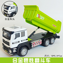 兒童合金翻斗車玩具泵車攪拌工程運(yùn)輸卡車自卸貨車吊車汽車模型男