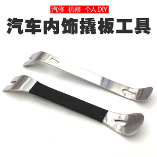 汽車音響導航儀表拆裝 內飾門板拆卸工具金屬撬板卡扣起子拆車撬棒