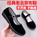 老北京布鞋 媽媽鞋 女單鞋 黑色防滑廣場(chǎng)舞鞋 軟底 平底上班工作鞋 新款