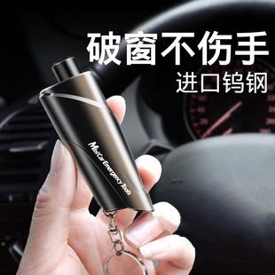 汽車破窗錘車載安全錘帶割刀破窗神器應(yīng)急逃生錘救生錘按壓撞針式