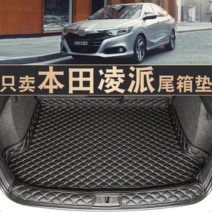 廣汽本田凌派后備箱墊專用24款 凌派汽車后備尾箱墊子防水用品大全