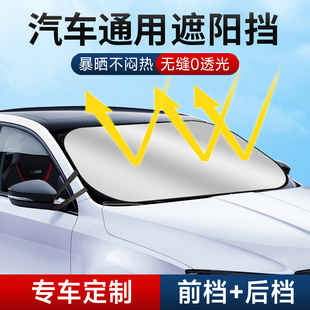 汽車遮陽前擋2025新款 小車擋風(fēng)玻璃防曬隔熱傘車外專用窗簾檔板罩