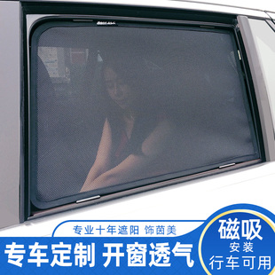 汽車遮陽簾防曬隔熱紗窗網(wǎng)自吸車用窗簾神器車載后玻璃磁吸車窗擋