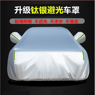 35啟辰D60汽車r50車衣星車罩T70衣罩EV防雨T90防曬T60車棚E30車篷