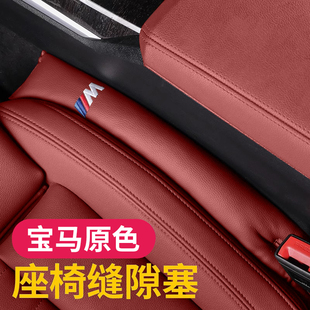 寶馬汽車座椅夾縫防漏縫隙塞條i3系5系x1x3x5車內飾用品配件325li