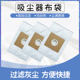 吸塵器垃圾袋集塵過濾可水洗布袋子配件通用飛利浦海爾伊萊克斯