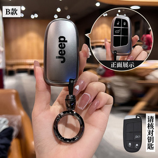 適用吉普jeep自由光鑰匙套指南者大切諾基殼大指揮官自由俠汽車扣