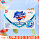 舒膚佳香皂官方正品 舒服佳洗澡肥皂蘆薈香味持久純白清香型 家庭裝