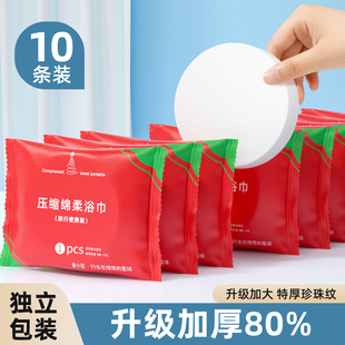 一次性浴巾壓縮毛巾旅行單獨包裝 加厚加大洗臉巾便攜旅游必備用品