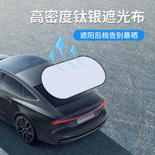 汽車鈦銀遮陽后檔遮陽簾后擋防曬隔熱遮陽罩車內遮光板車載遮陽擋