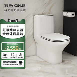 科勒明萊連體坐便器馬桶家用超薄緩降蓋板28220T