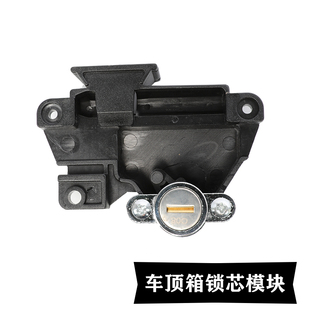 車頂行李箱配件支撐臂彈簧曲車頂箱鎖芯鑰匙廠家支撐架安全曲手