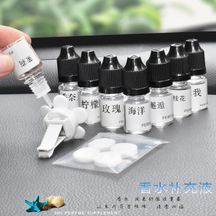 汽車香片補充車載擺件香薰車內(nèi)空調(diào)出風(fēng)口夾子香水香膏除異味用品