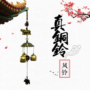 日式 飾掛件 復古純銅風鈴掛飾門飾創意戶外店鋪門鈴金屬鈴鐺車內裝