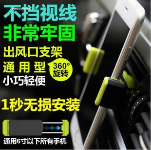 汽車空調口豎出風口手機支架新福克斯科魯茲翼虎車載手機導航架