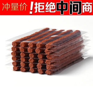 真空胎微創(chuàng)補胎硫化膠條汽車摩托車電瓶車輪胎細辣條快速應急工具