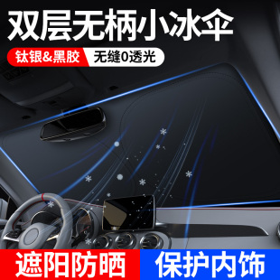 汽車鈦銀前擋防曬隔熱遮陽擋板遮光簾檔車內擋風玻璃小車罩遮陽傘