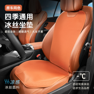 四季 冰絲座椅涼墊車載通風舒適透氣座墊座套耐磨 通用汽車坐墊夏季