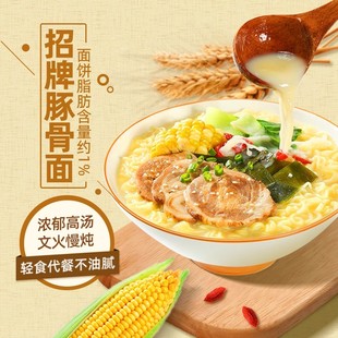 五谷道場非油炸招牌豚骨招牌辣牛肉方便面速食食品整箱袋裝 泡面