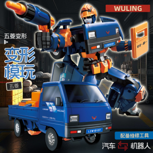 正版 力將機器人變形玩具變型金剛五菱汽車合金車模兒童男孩3一6歲