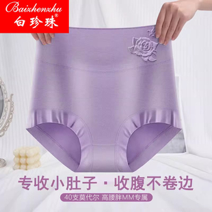 收腹無痕女士短褲 媽媽內褲 三角褲 中老年中年高腰大碼 莫代爾女式