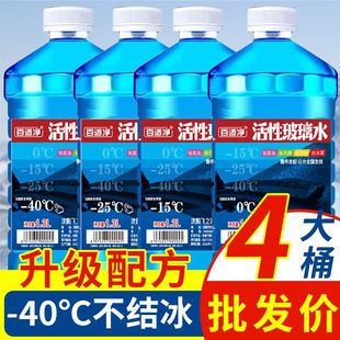 15度四季 夏季 通用型車用雨刮水雨刷精 汽車玻璃水防凍冬季