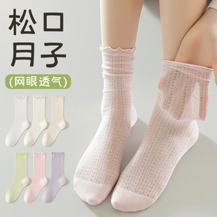 花邊襪子女夏季 中筒堆堆襪純棉日系白色夏天透氣松口月子長(zhǎng)襪 薄款
