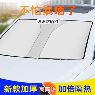 汽車遮陽擋板遮陽傘可折疊收納隔熱膜防曬隔熱加厚神器玻璃小車罩