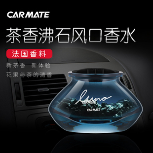 快美特茶香車載香水沸石淡香汽車出風口夾車用空調石頭車內香薰