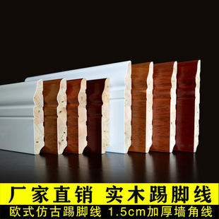 客廳烤漆墻角線仿古貼腳線 歐式 純實(shí)木踢腳線強(qiáng)化貼腳線 地腳線