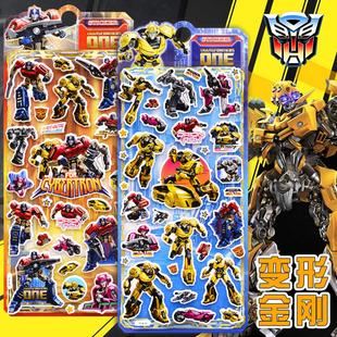 正版 變形金剛3d立體泡泡貼紙兒童玩具擎天柱大黃蜂男孩獎勵粘貼畫