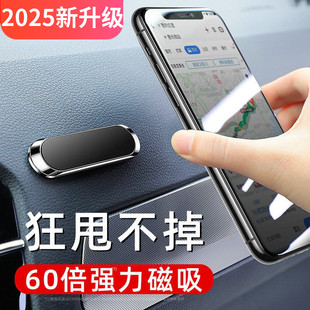 車載手機支架吸盤式 車上支撐導航架車內磁鐵強磁力磁吸貼汽車用品