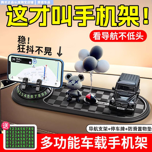 車載手機支架汽車用導航專用2025新款 防滑墊特斯拉支撐奔馳多功能