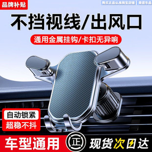 2025新款 手機車載支架車內出風口專用汽車用支撐導航萬能固定車上