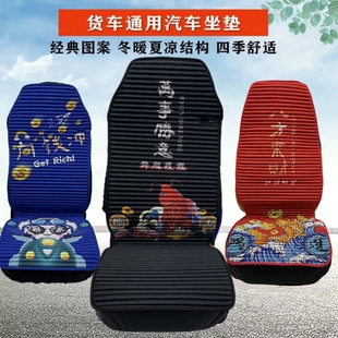 貨車坐墊解放J6P 通用坐墊座套 JH6天龍歐曼ESTGTL汕德卡豪沃四季