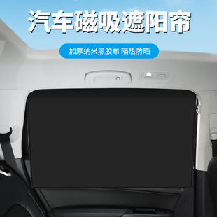 汽車遮陽簾車窗磁吸式 窗簾防曬隔熱板擋光隱私簾車載側窗遮光神器